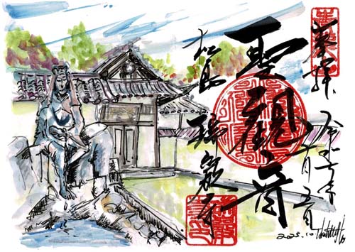 御朱印帳スケッチ // Goshuincho sketch